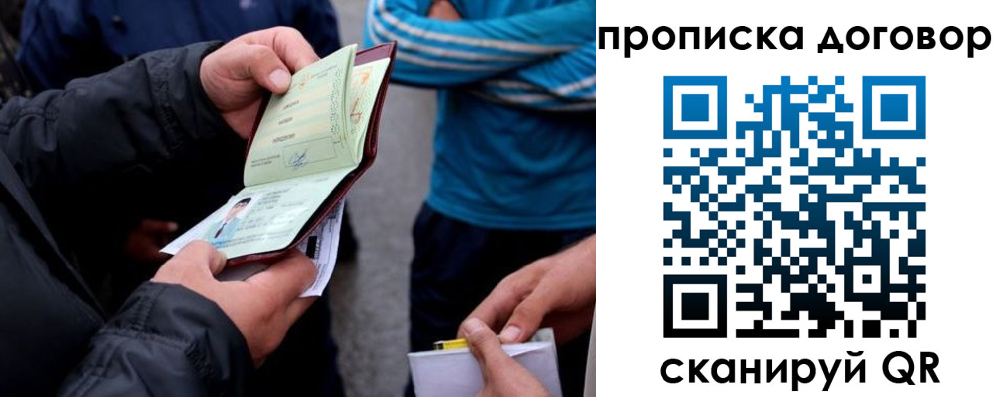 пропишу в квартире в Саках