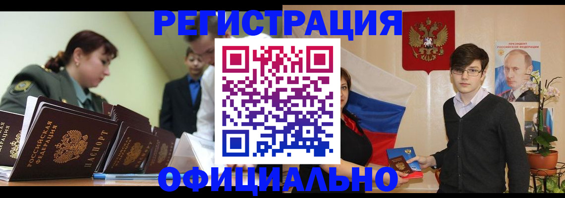 прописка в квартире в Саках