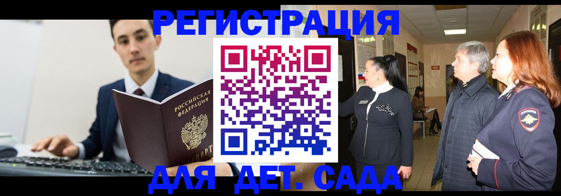 прописка от собственника в Саках